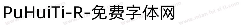 PuHuiTi-R字体转换