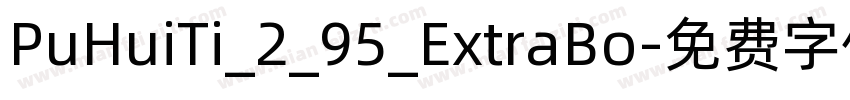 PuHuiTi_2_95_ExtraBo字体转换