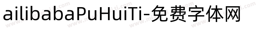 ailibabaPuHuiTi字体转换