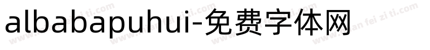 albabapuhui字体转换
