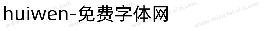 huiwen字体转换