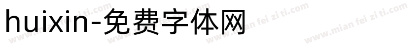 huixin字体转换