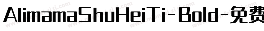 AlimamaShuHeiTi-BoId字体转换