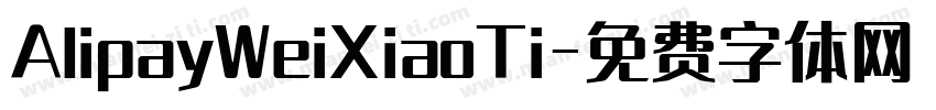 AlipayWeiXiaoTi字体转换