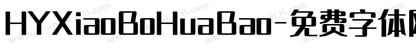 HYXiaoBoHuaBao字体转换