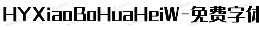 HYXiaoBoHuaHeiW字体转换