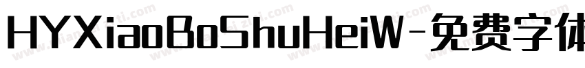 HYXiaoBoShuHeiW字体转换