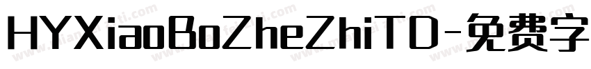 HYXiaoBoZheZhiTD字体转换