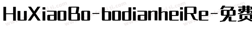 HuXiaoBo-bodianheiRe字体转换
