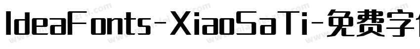 IdeaFonts-XiaoSaTi字体转换