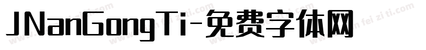 JNanGongTi字体转换