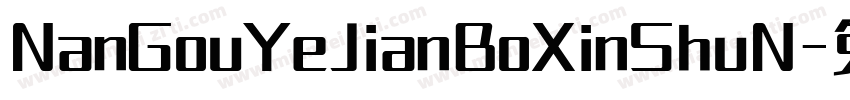 NanGouYeJianBoXinShuN字体转换