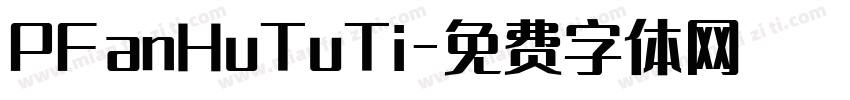 PFanHuTuTi字体转换