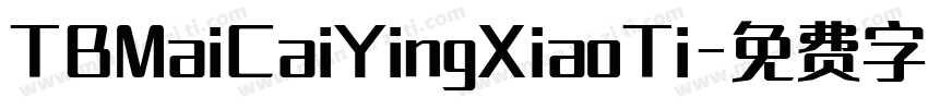 TBMaiCaiYingXiaoTi字体转换