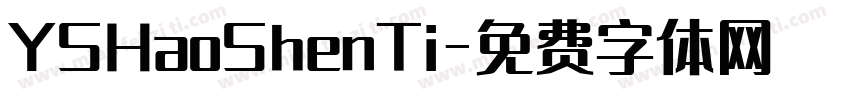 YSHaoShenTi字体转换