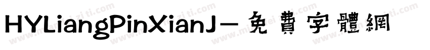 HYLiangPinXianJ字体转换