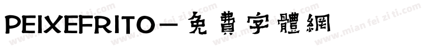 PEIXEFRITO字体转换