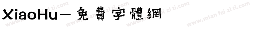 XiaoHu字体转换