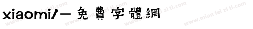 xiaomi1字体转换