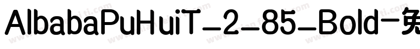 AlbabaPuHuiT_2_85_Bold字体转换