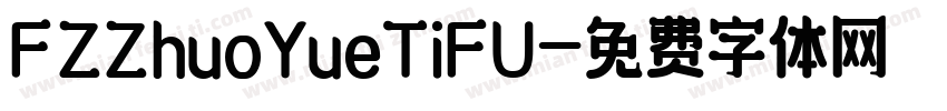 FZZhuoYueTiFU字体转换