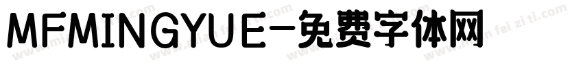 MFMINGYUE字体转换