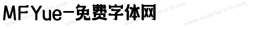 MFYue字体转换