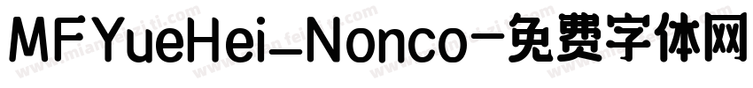 MFYueHei_Nonco字体转换