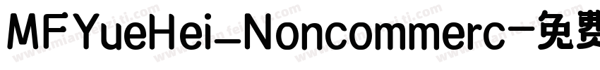 MFYueHei_Noncommerc字体转换