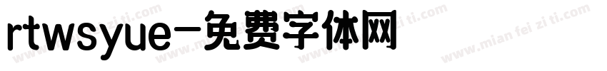rtwsyue字体转换