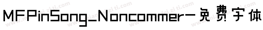 MFPinSong_Noncommer字体转换