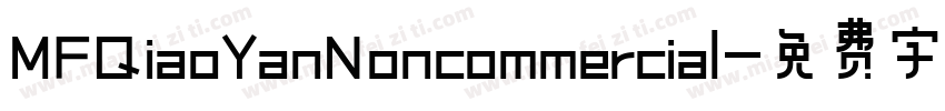 MFQiaoYanNoncommercial字体转换