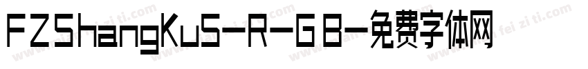 FZShangKuS-R-GB字体转换