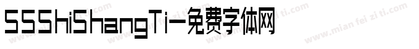SSShiShangTi字体转换