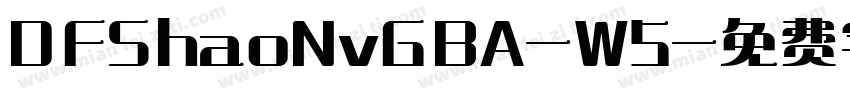 DFShaoNvGBA-W5字体转换