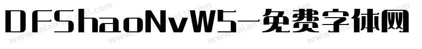 DFShaoNvW5字体转换