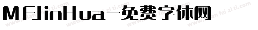 MFJinHua字体转换