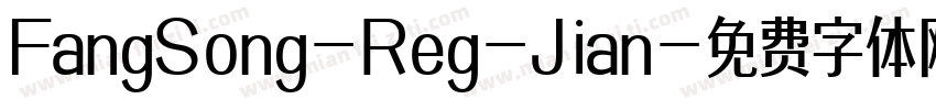 FangSong-Reg-Jian字体转换
