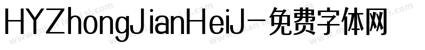 HYZhongJianHeiJ字体转换