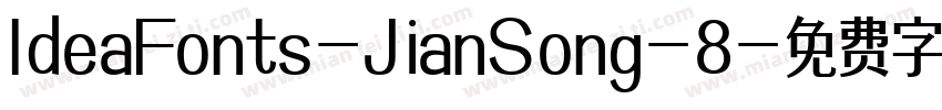 IdeaFonts-JianSong-8字体转换