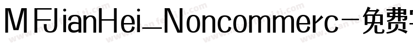 MFJianHei_Noncommerc字体转换