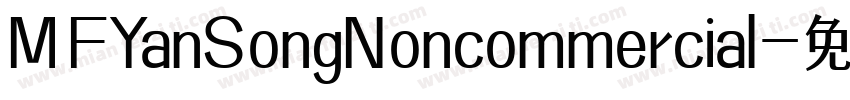 MFYanSongNoncommercial字体转换