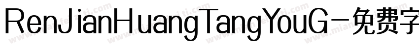 RenJianHuangTangYouG字体转换