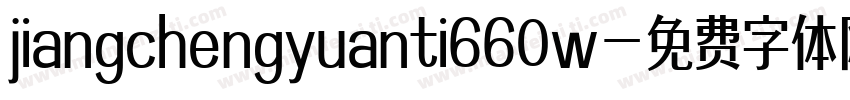 jiangchengyuanti660w字体转换