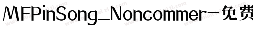 MFPinSong_Noncommer字体转换