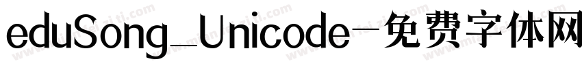 eduSong_Unicode字体转换
