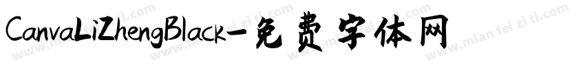 CanvaLiZhengBlack字体转换