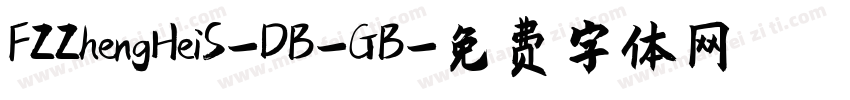 FZZhengHeiS-DB-GB字体转换