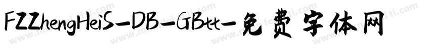 FZZhengHeiS-DB-GBtt字体转换