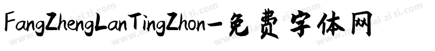 FangZhengLanTingZhon字体转换